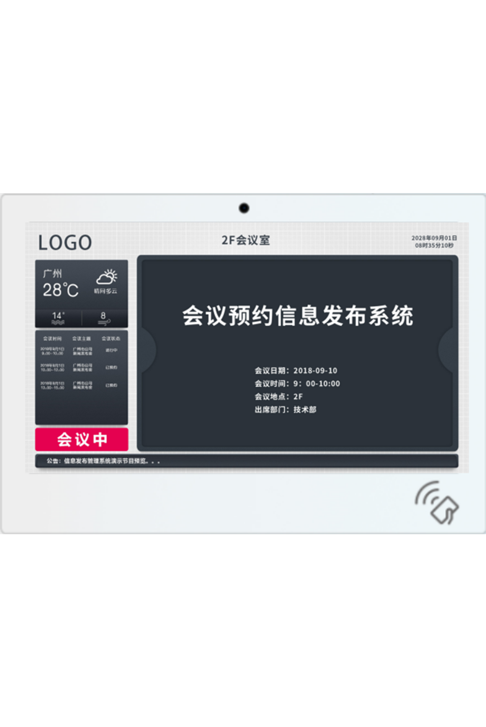 會議發(fā)布系統(tǒng)解決方案